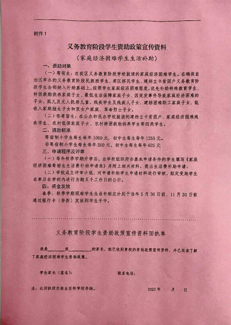 農村義務教育經費保障新機制_義務教育經費保障機制作文_農村義務教育經費保障機制