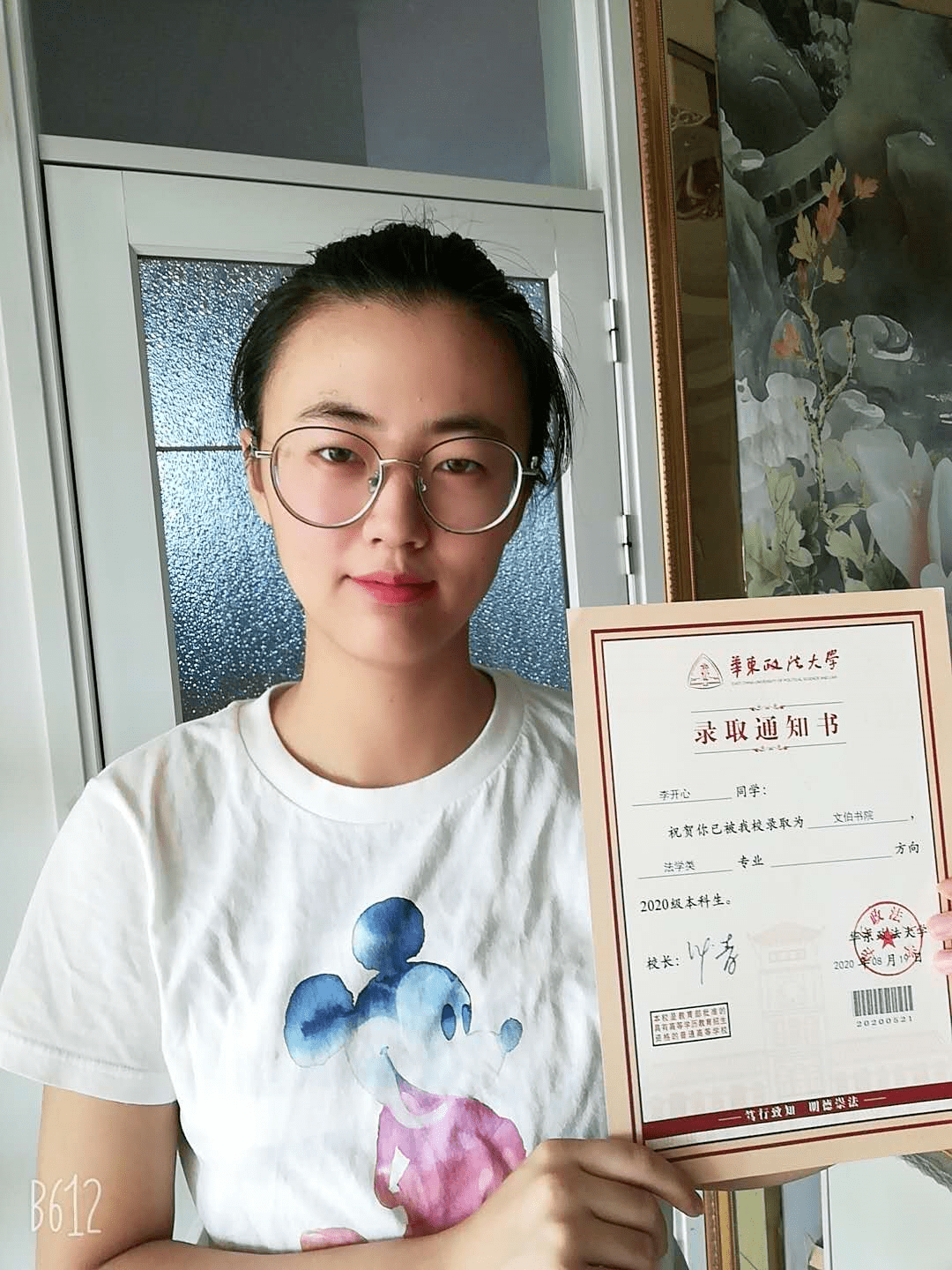 祝贺冯村乡大李庄村李梦瑶以616分考入上海师范大学!