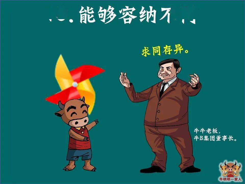 十五张图教会你识别谁是靠谱的人