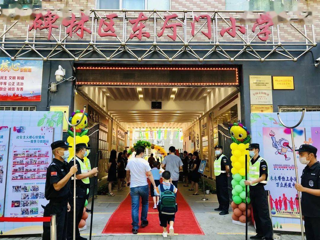 碑林教育东厅门小学开蒙启智立德直击一年级专属入学礼