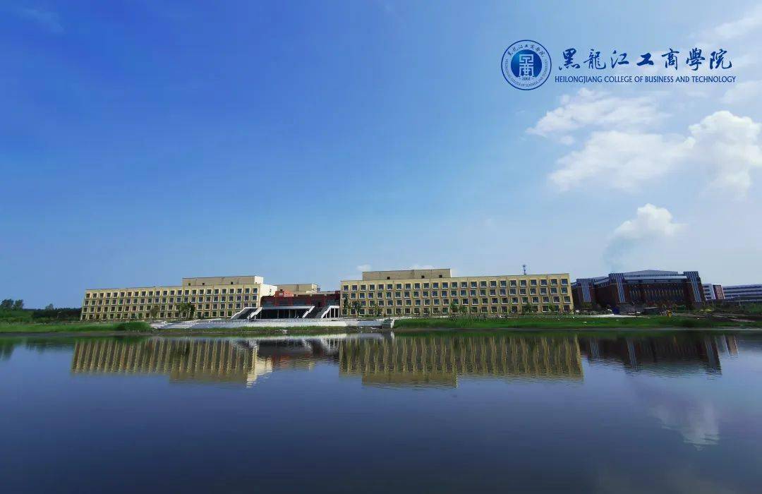 黑龙江工商学院招生专题招生快讯五我校省内本科二批a段投档分数线