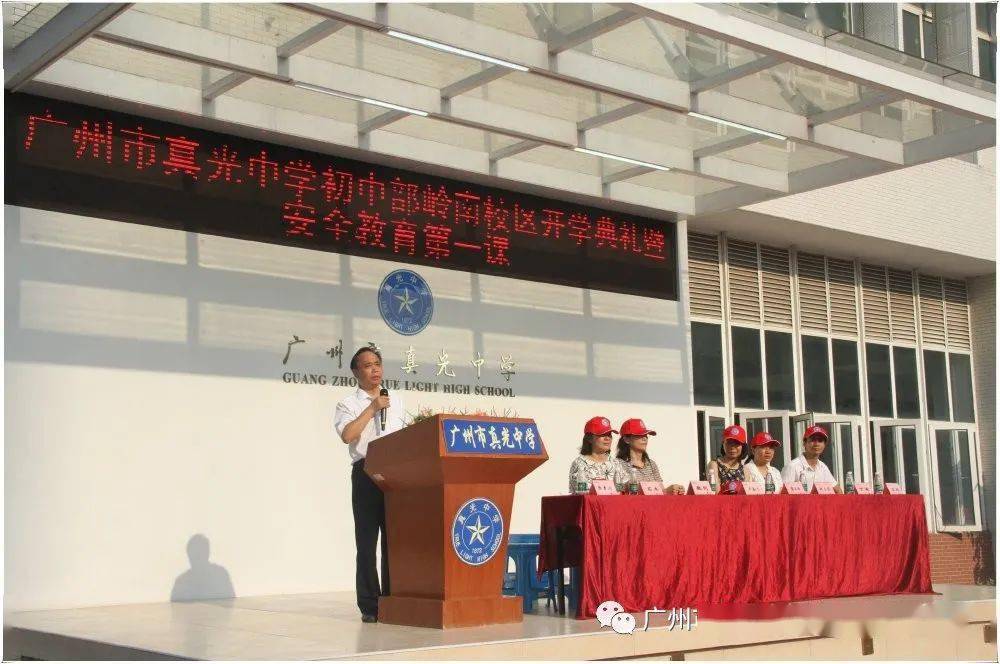 用汗水浇灌收获以实干笃定前行记广州市真光中学初中部岭南校区开学