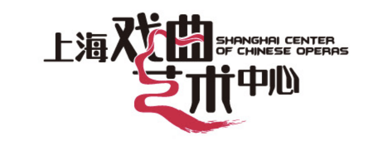 【实习园地】上海戏曲艺术中心招聘实习生