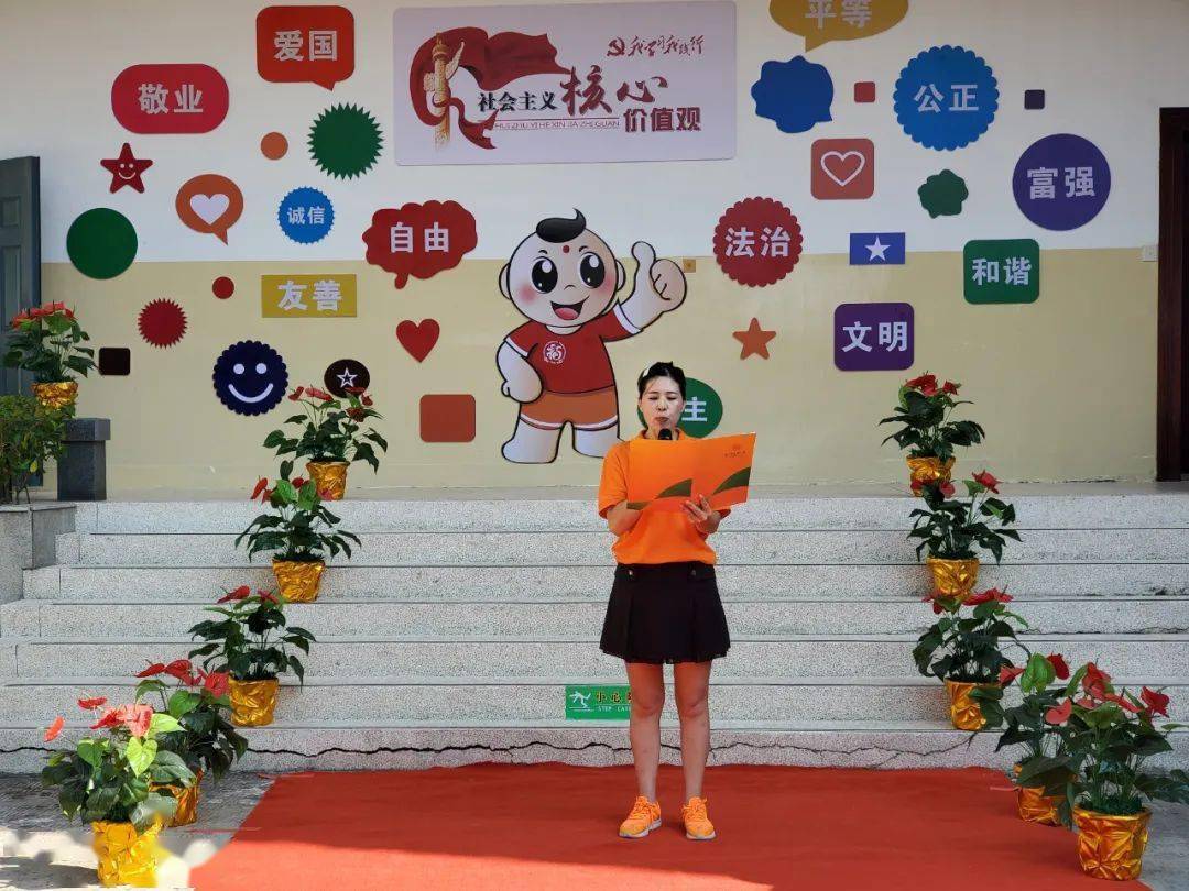 幸福师生六年级福娃的开学第一天记福清市实验小学玉屏山校区开学典礼