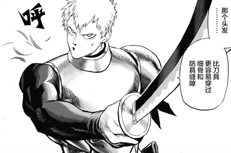 一拳超人:浅析居合钢,完美的a级英雄