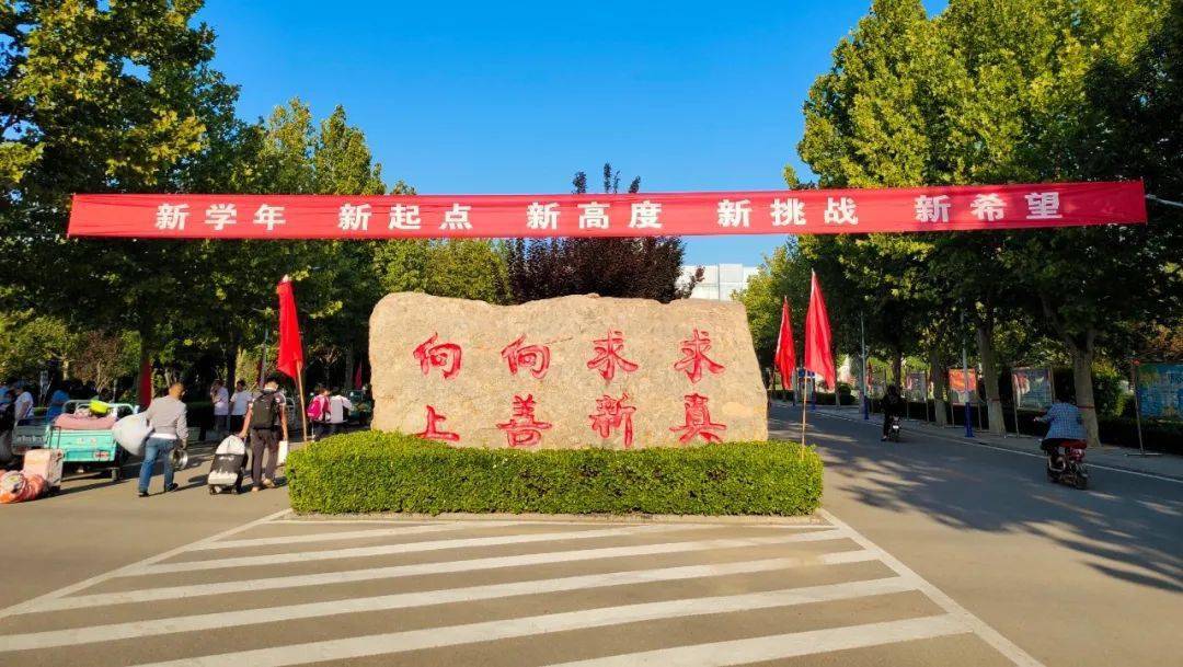 新学年新起点新高度新挑战新希望威县第一中学高二三年级正式开学