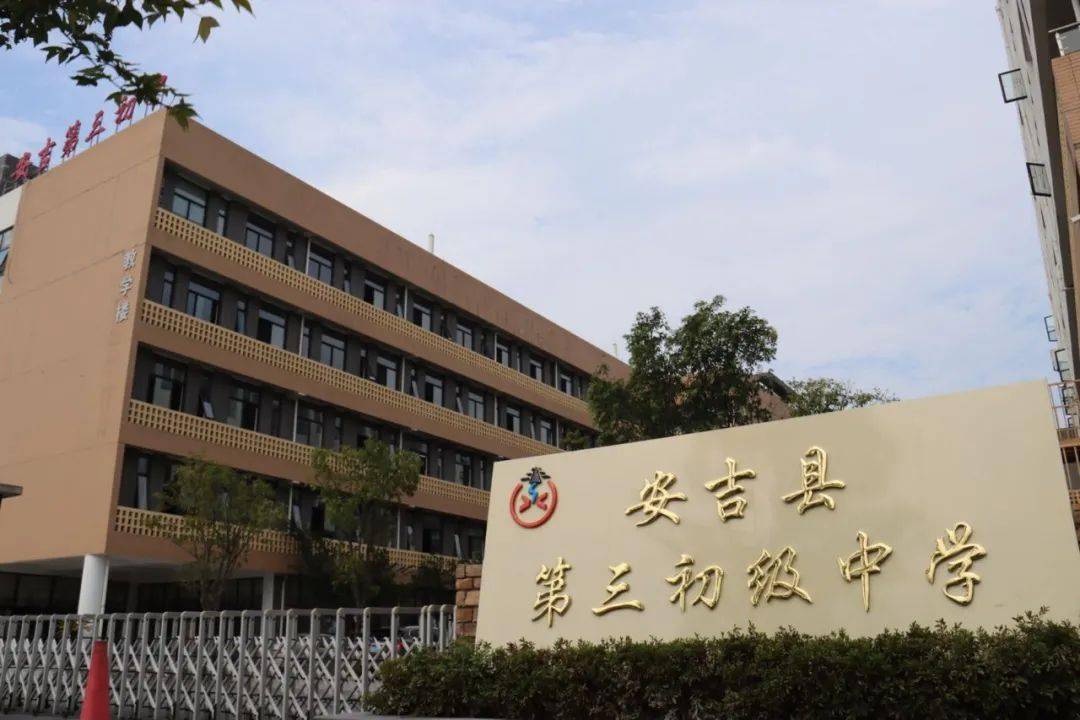 新学期安吉校园有了新面貌