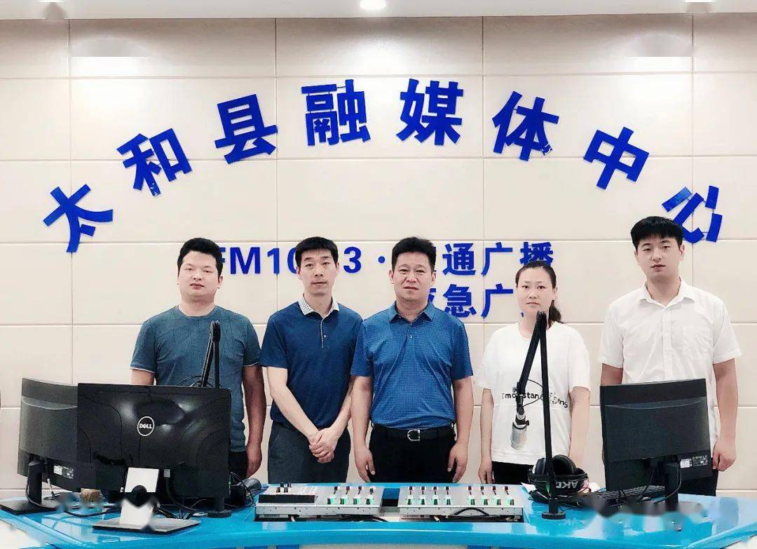 太和县公共资源交易中心上线《政风行风热线》_龙建辉