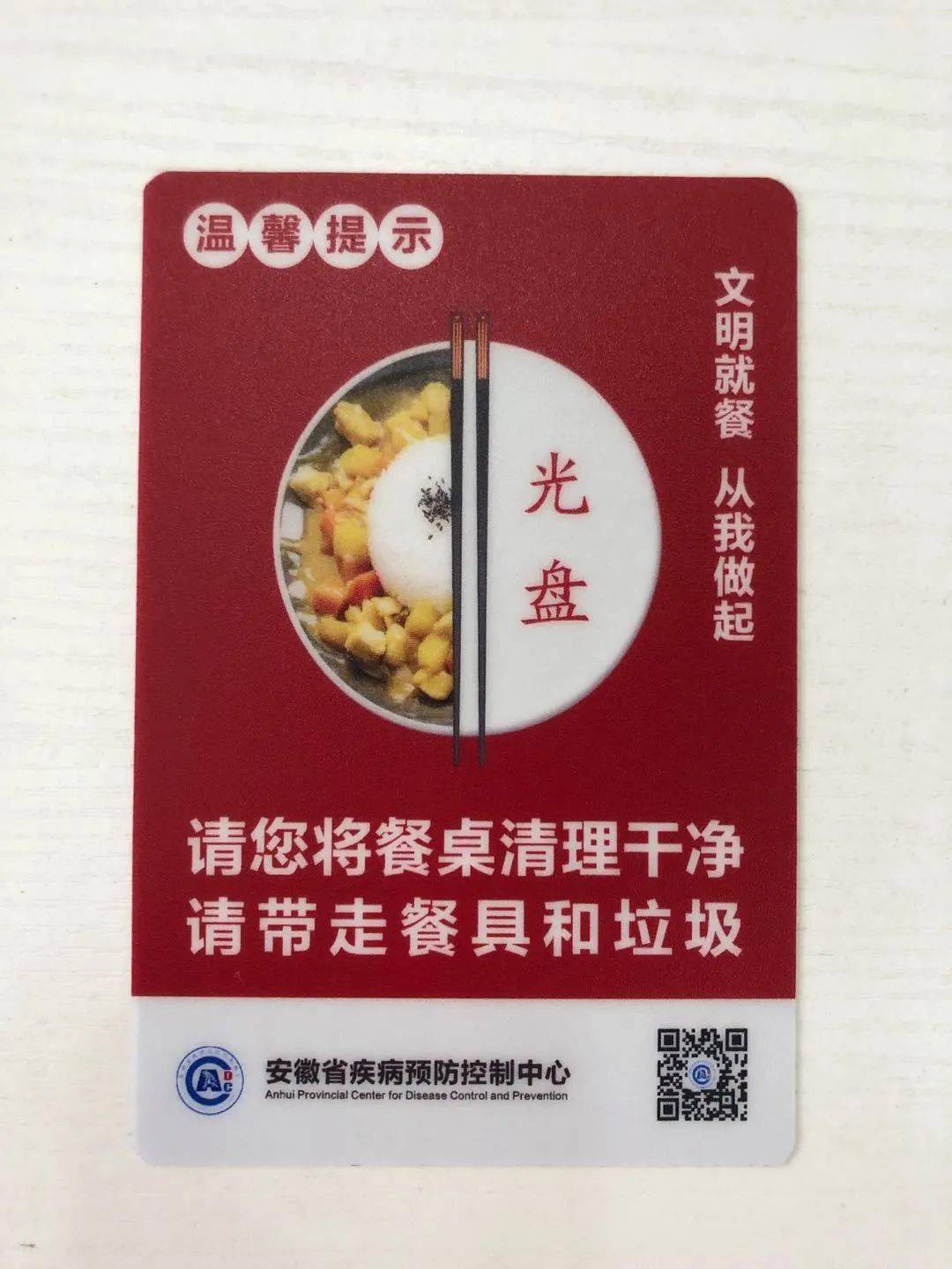 今天你光盘了吗