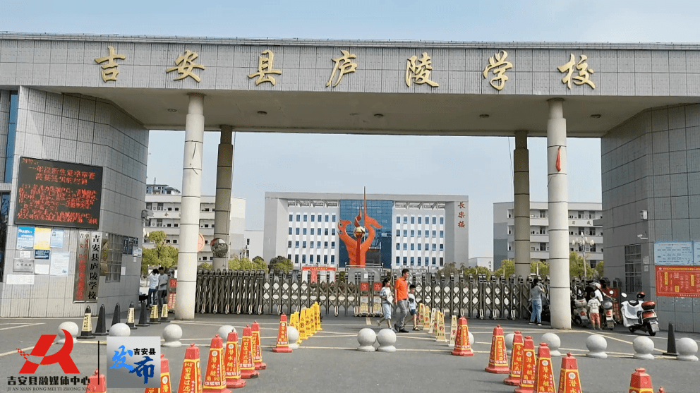 庐陵学校是一所集小学,初中于一体的九年一贯制学校,因为招生条件和