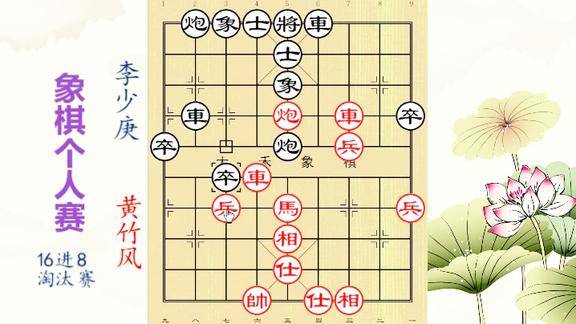 大禾象棋2018象棋个人赛8强争夺战又见马炮争雄棋路