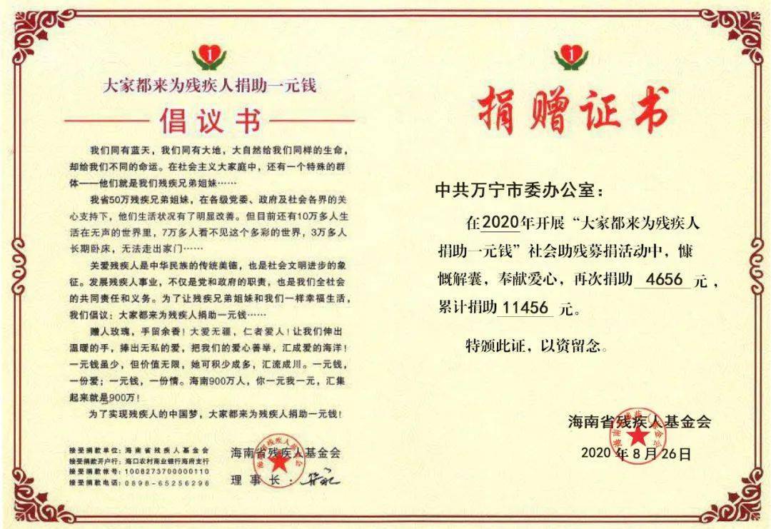 作为市委的中枢机关,市委办公室历来高度重视困难群众工作,把爱心捐助
