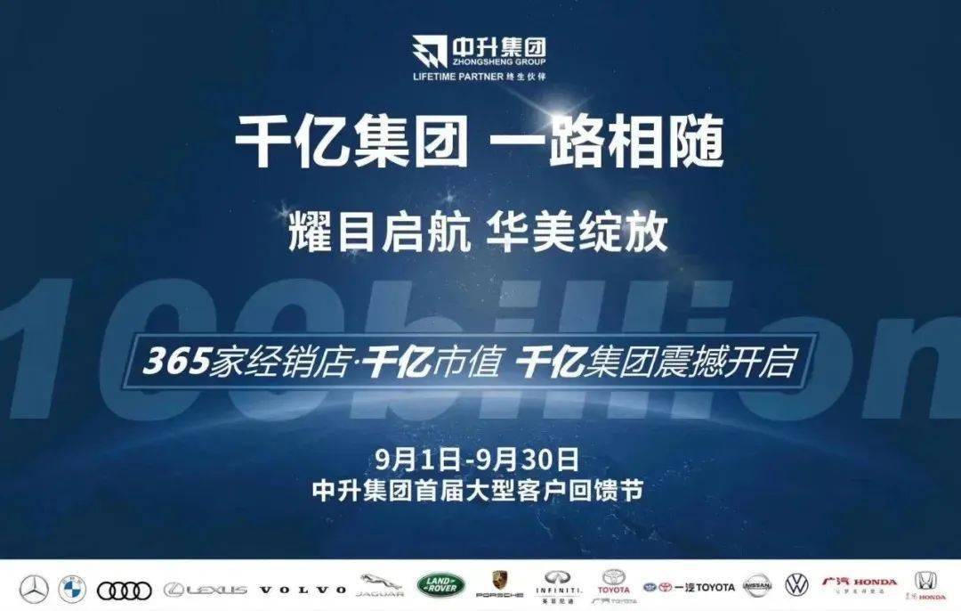 中升集团明亮行动