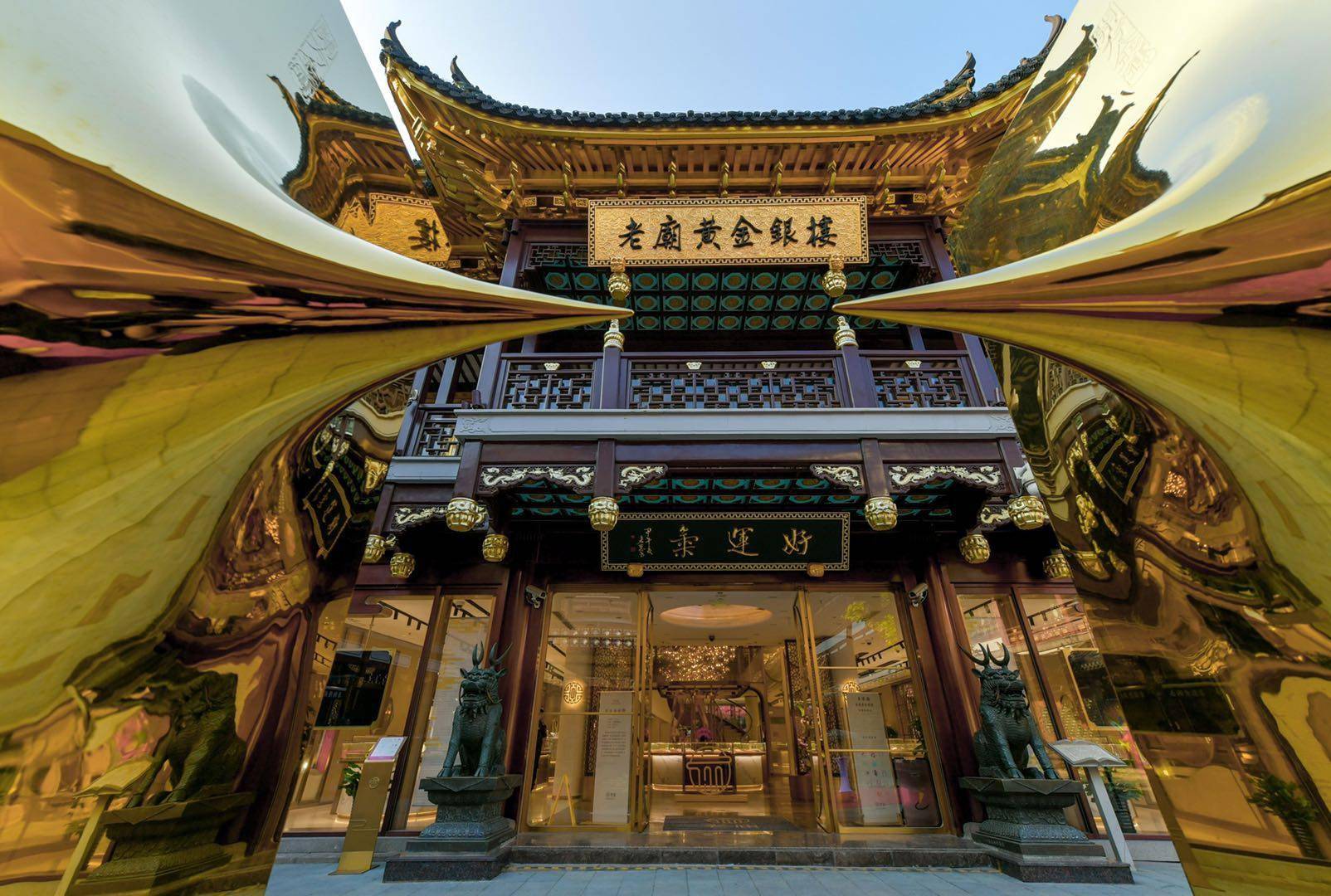"豫园百货"十一前开业,老庙景容楼"黄金树开"