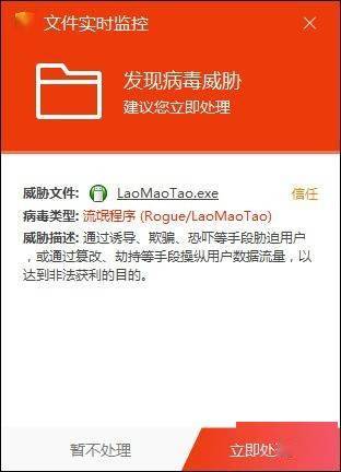 别再用老毛桃u盘winpe装机工具了 木马病毒全家桶一样不少_系统