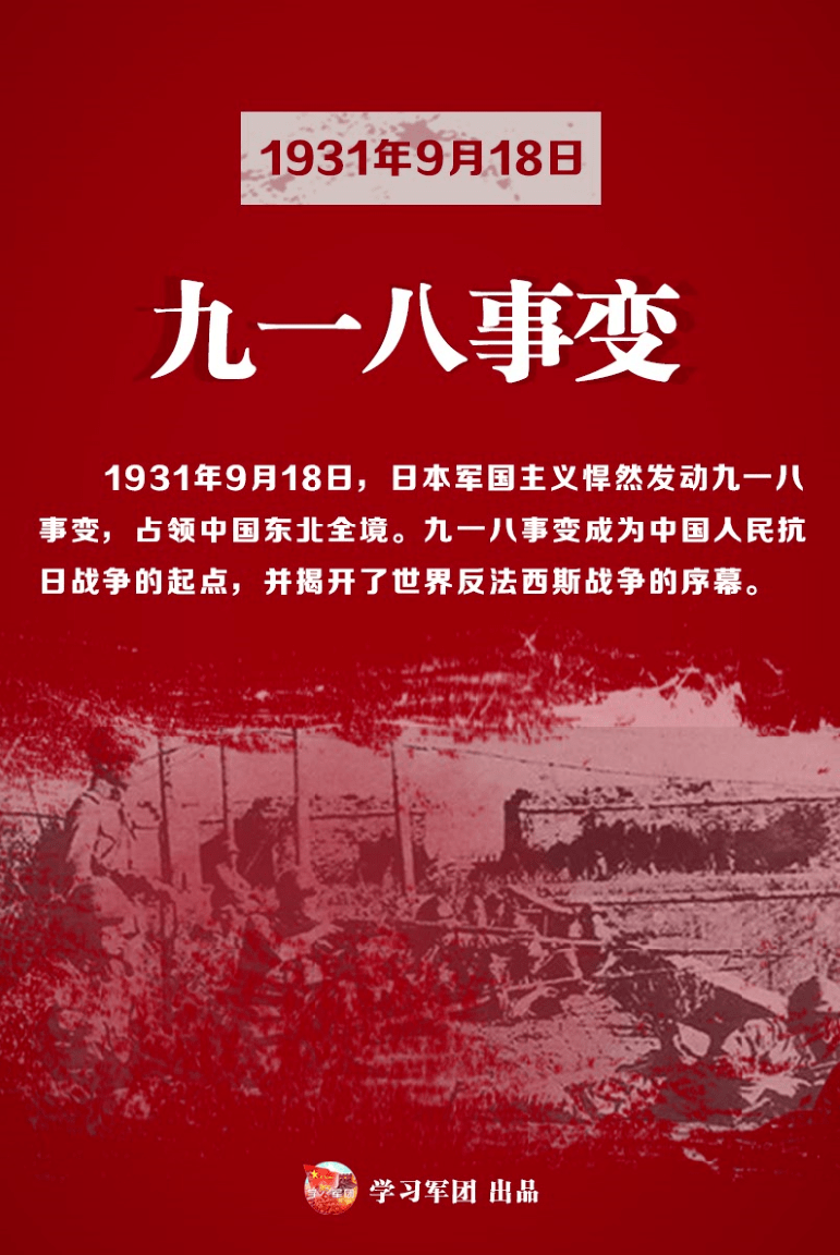 集结号 | 这些日子,我们不能忘!