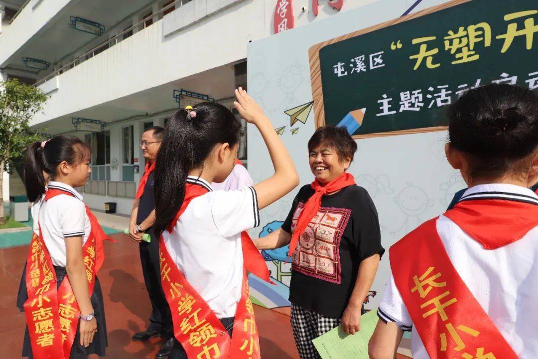 长干小学举行"无塑开学季"启动仪式_活动