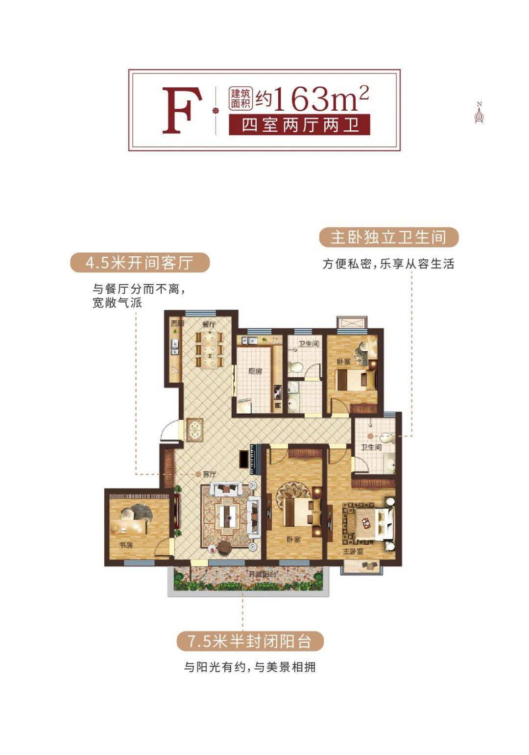 直通广电家博会悦湖湾163㎡户型鉴赏每一平米都是美好生活与理想人居