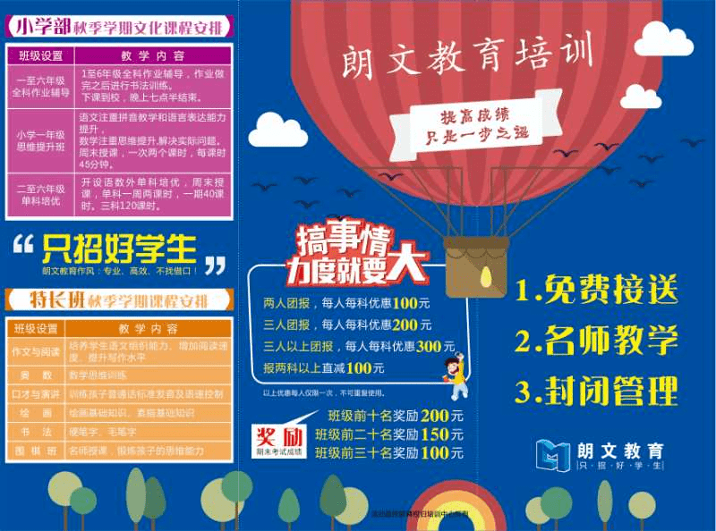 图文来源:恩施朗文教育返回搜狐,查看更多