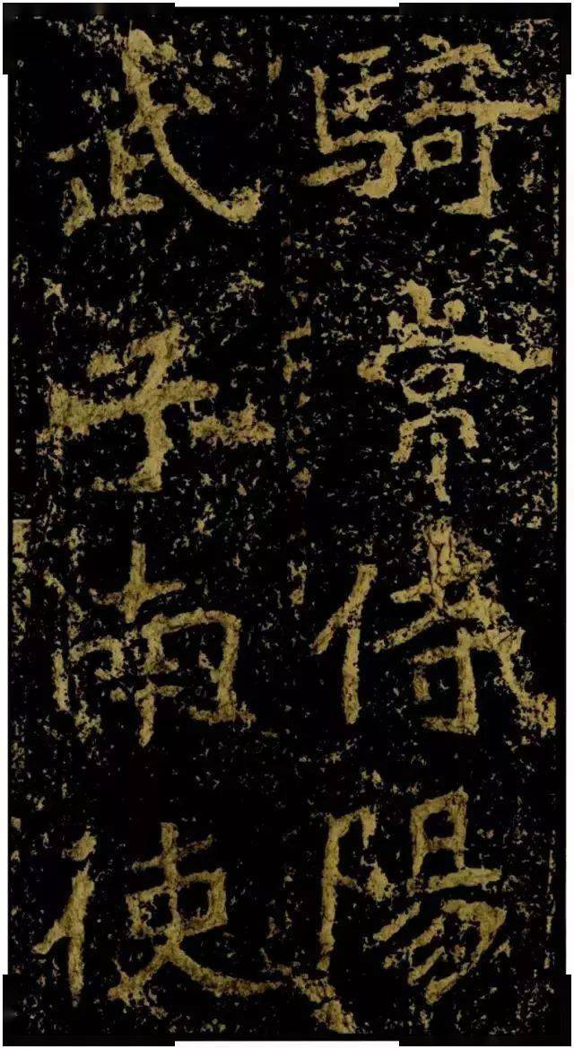 《郑文公碑》，魏碑圆笔巅峰之作！_包世臣