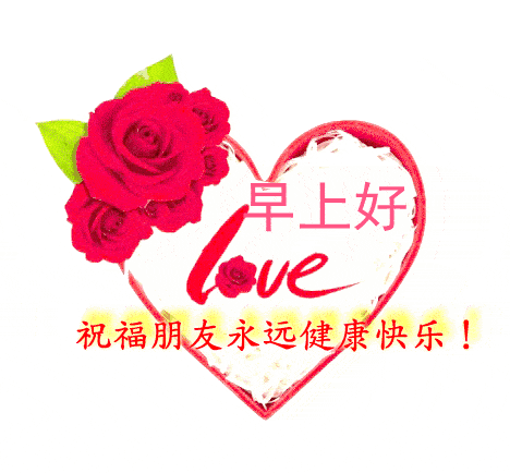 11张很有创意的清晨早安图片带字早安快乐祝福问候语