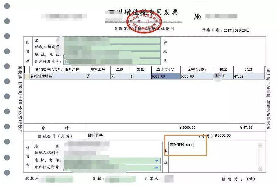 借款利息发票图片