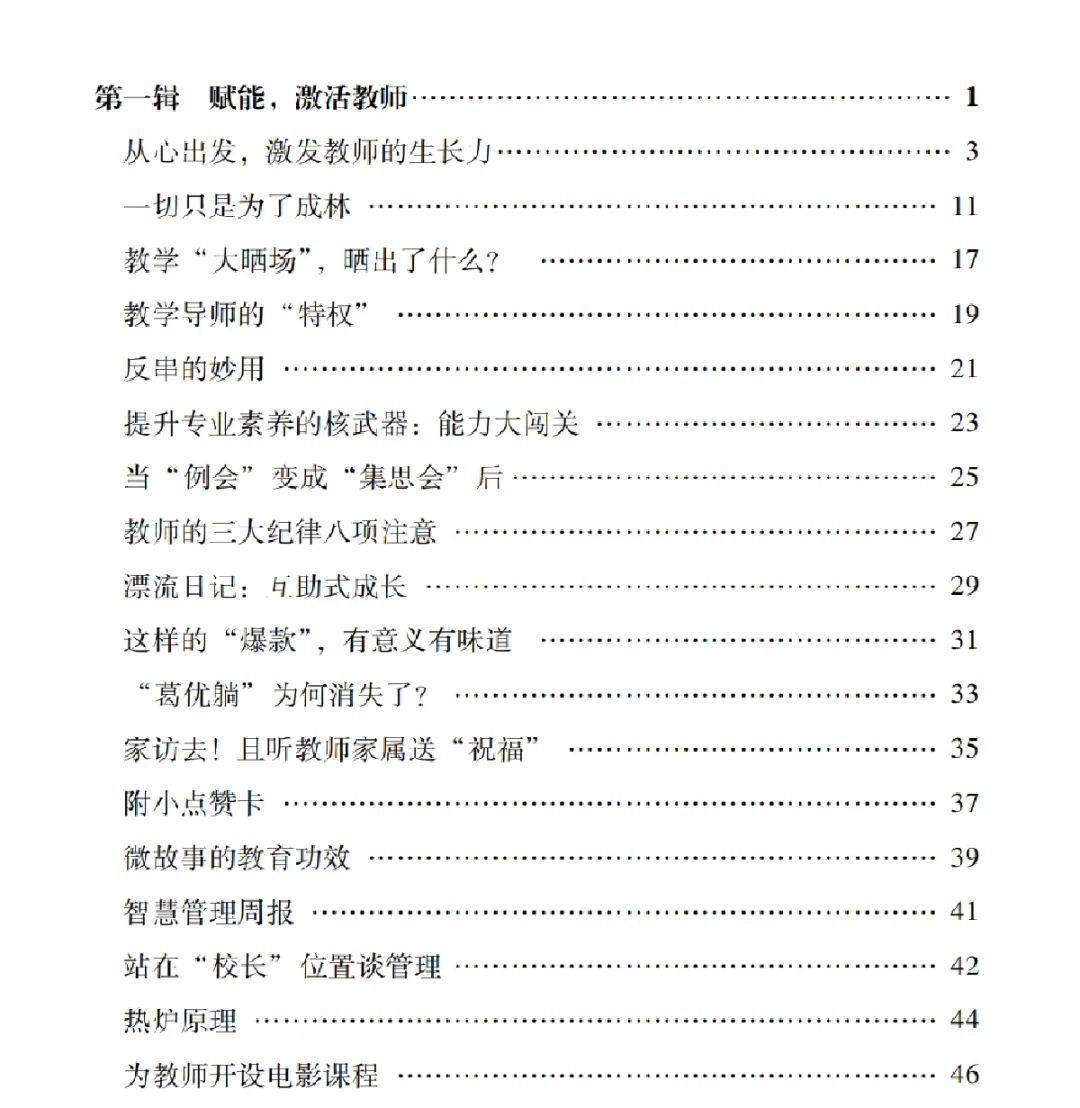 先睹为快光明日报出版社出版涂玉霞最新著作潜能是这样开发出来的