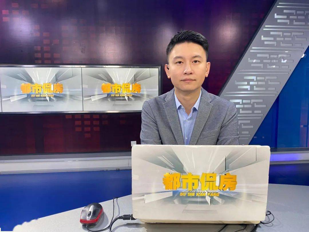 《都市侃房》今日看点:创新评估二手房——视频连线!_訾洪翔