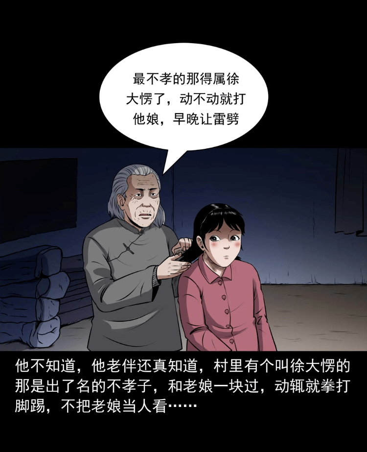 巨好看!天打雷劈