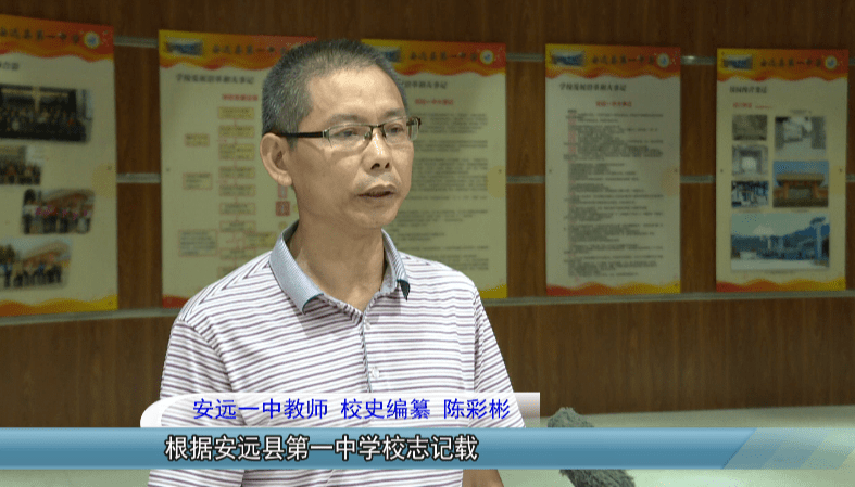 安远一中80周年诞辰民国时期校史回顾