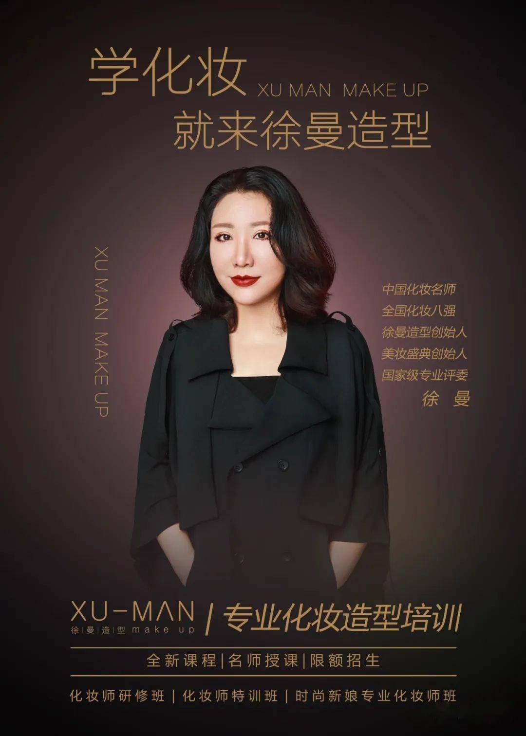 徐曼老师亲传弟子班火爆抢订中.