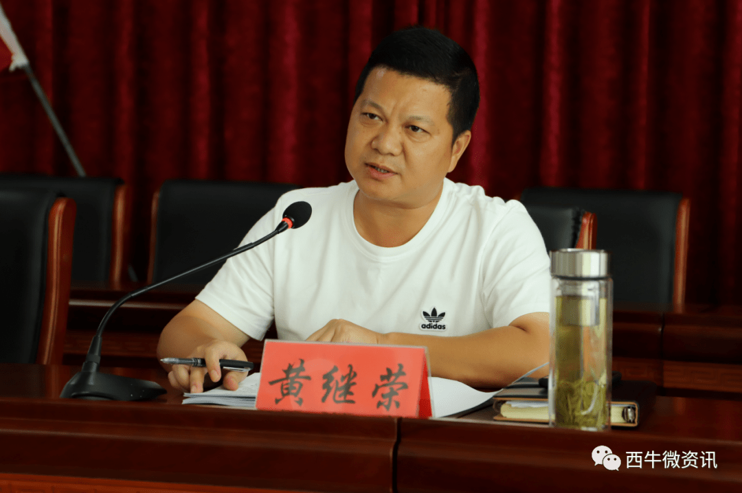 为信丰县建设高质量发展示范先行区贡献西牛力量!