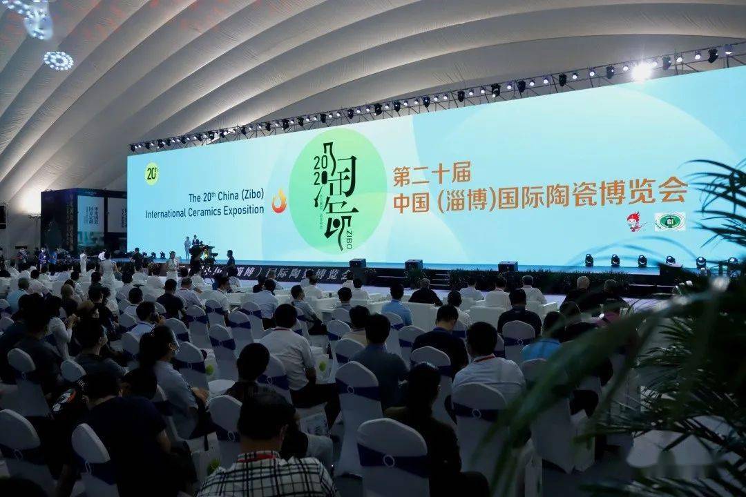 关注王代强一行应邀参加第二十届中国淄博国际陶瓷博览会