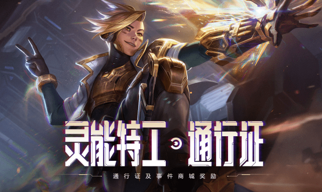 可获赠灵能法球,终极目标是至臻伊泽瑞尔!_皮肤