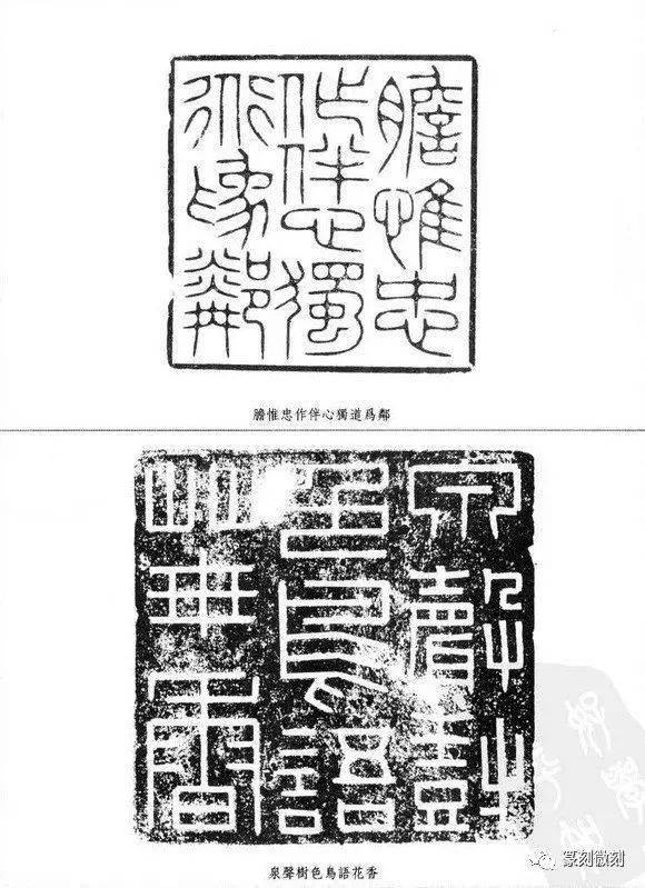 林皋印谱工稳严谨挺拔遒劲