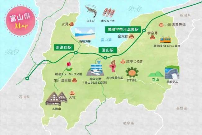 富山县