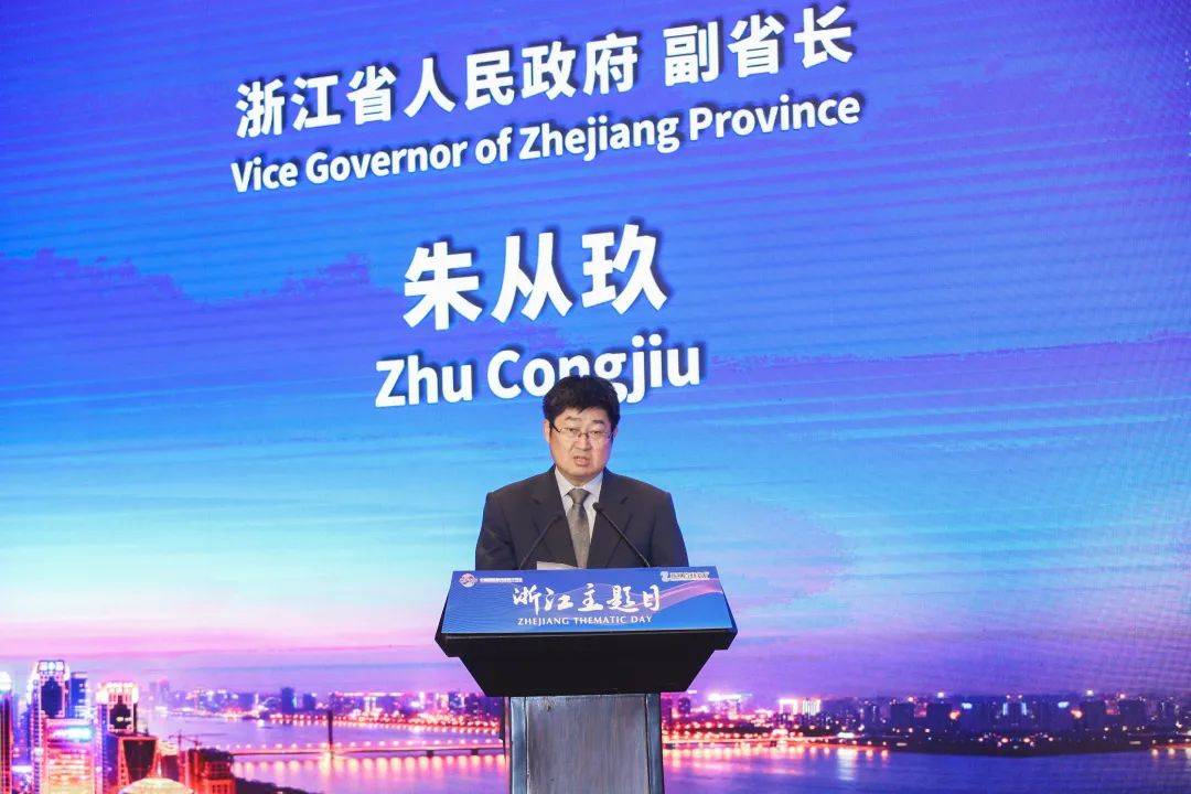 浙江省副省长朱从玖,杭州市副市长胡伟分别致辞,浙江省商务厅厅长