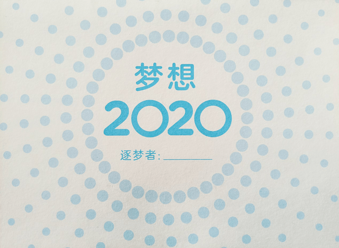 時間膠囊開啟,快來認領你的夢想!_卡片