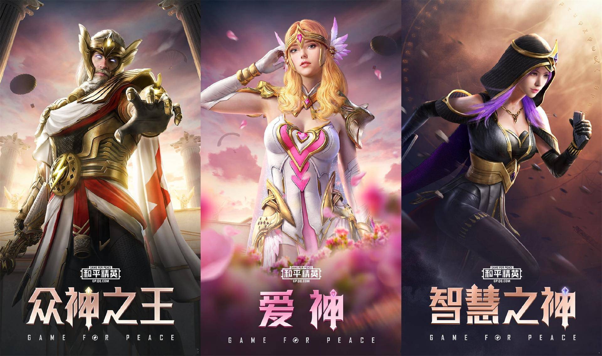 和平精英:ss9将上线,同时将开始slr新皮肤!而且是希腊神话体系_金色