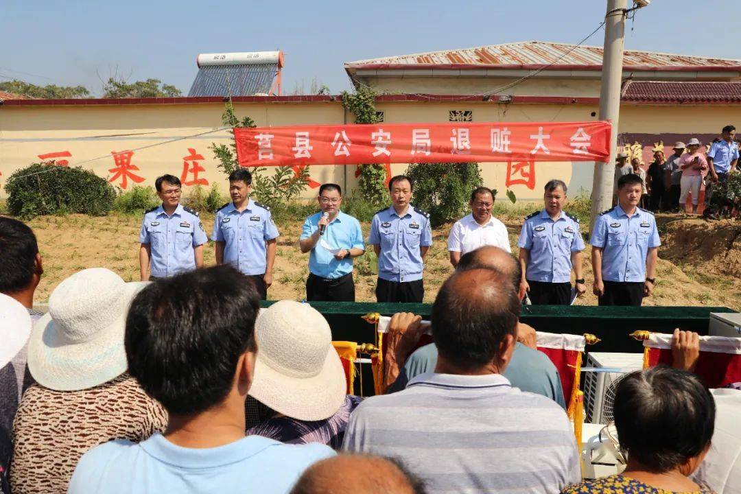 视频多图直击退赃现场快看莒县公安帮老百姓追回了啥