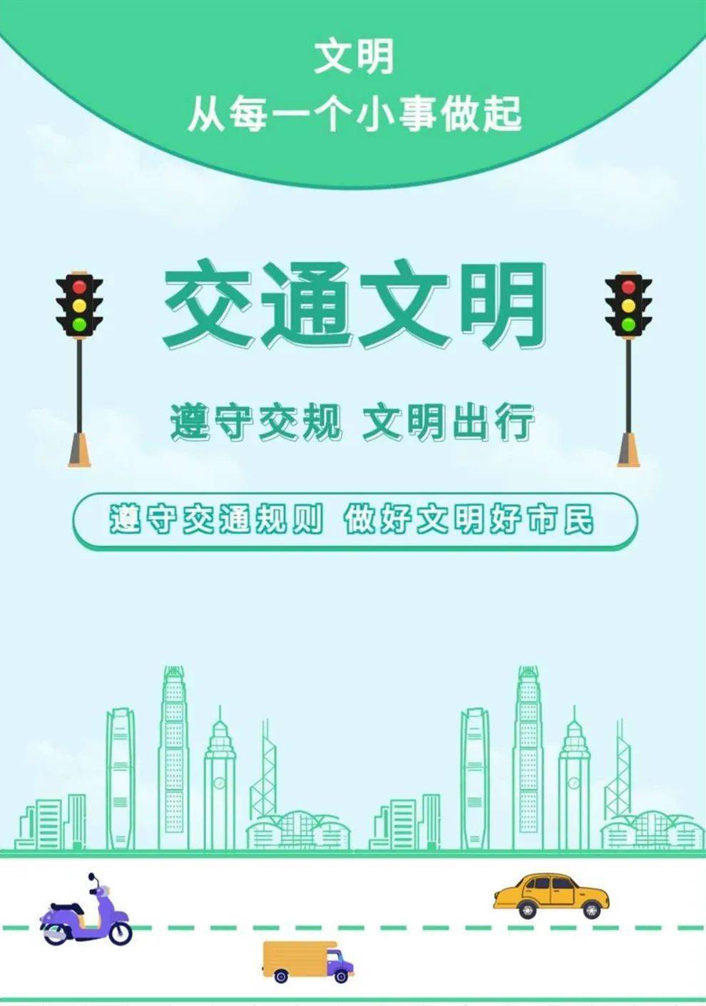 在前期施划停车位,建立禁止停车标语,禁止不文明停车行为宣传倡导的