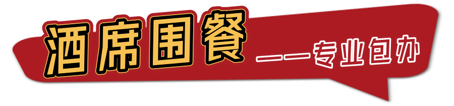 新興30年老店好味道,新店一週年店慶享8.8折!建議收藏