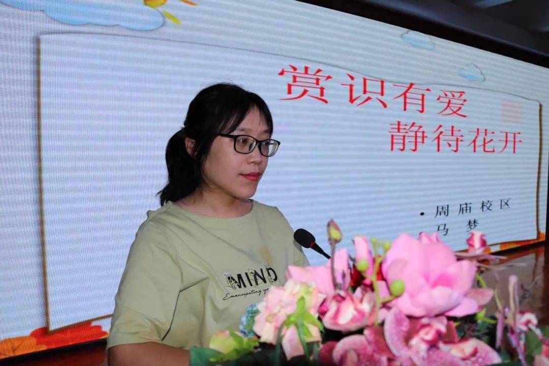 用责任爱为班级代言第二届智慧班主任论坛