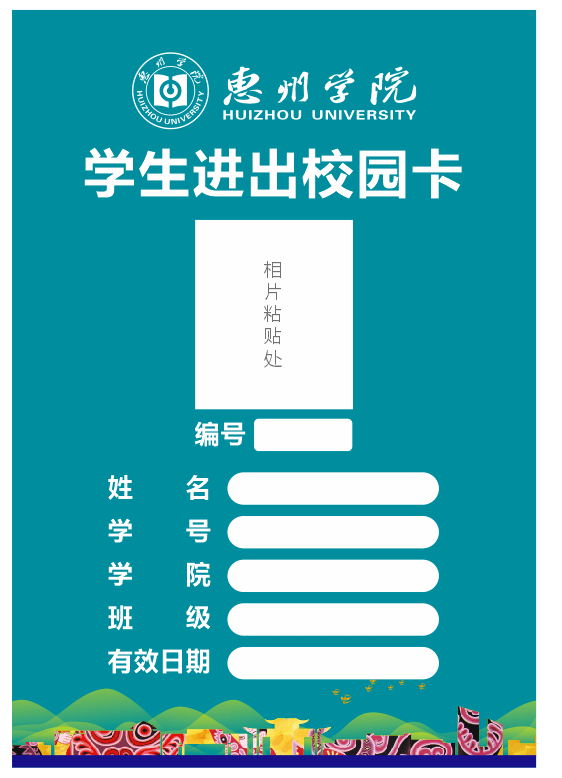 疫情防控期间,校园实行常闭管理,学生统一从学校正门出入校园.