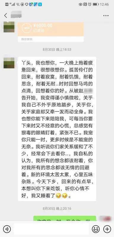 被指与原女下属关系不正当副区长只是关系好