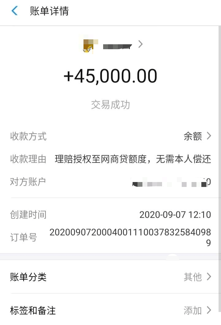 (骗子发的交易截图)↓↓↓↓↓(骗子发的理赔授权协议)