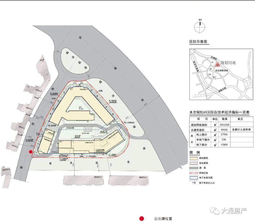 甘井子区辛寨子街道由家村部分宗地a5区规划方案公示及听证公告