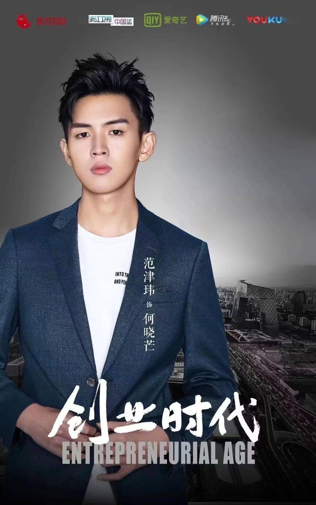 厉害了连云港帅小伙范津玮入围金鹰奖