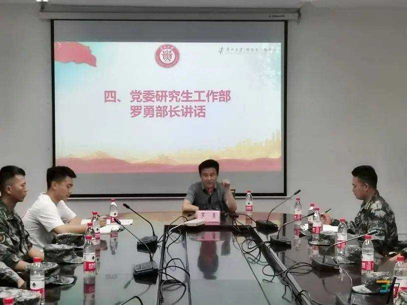 贵州大学2020年研究生入学教育军训教官见面会顺利举行_罗勇