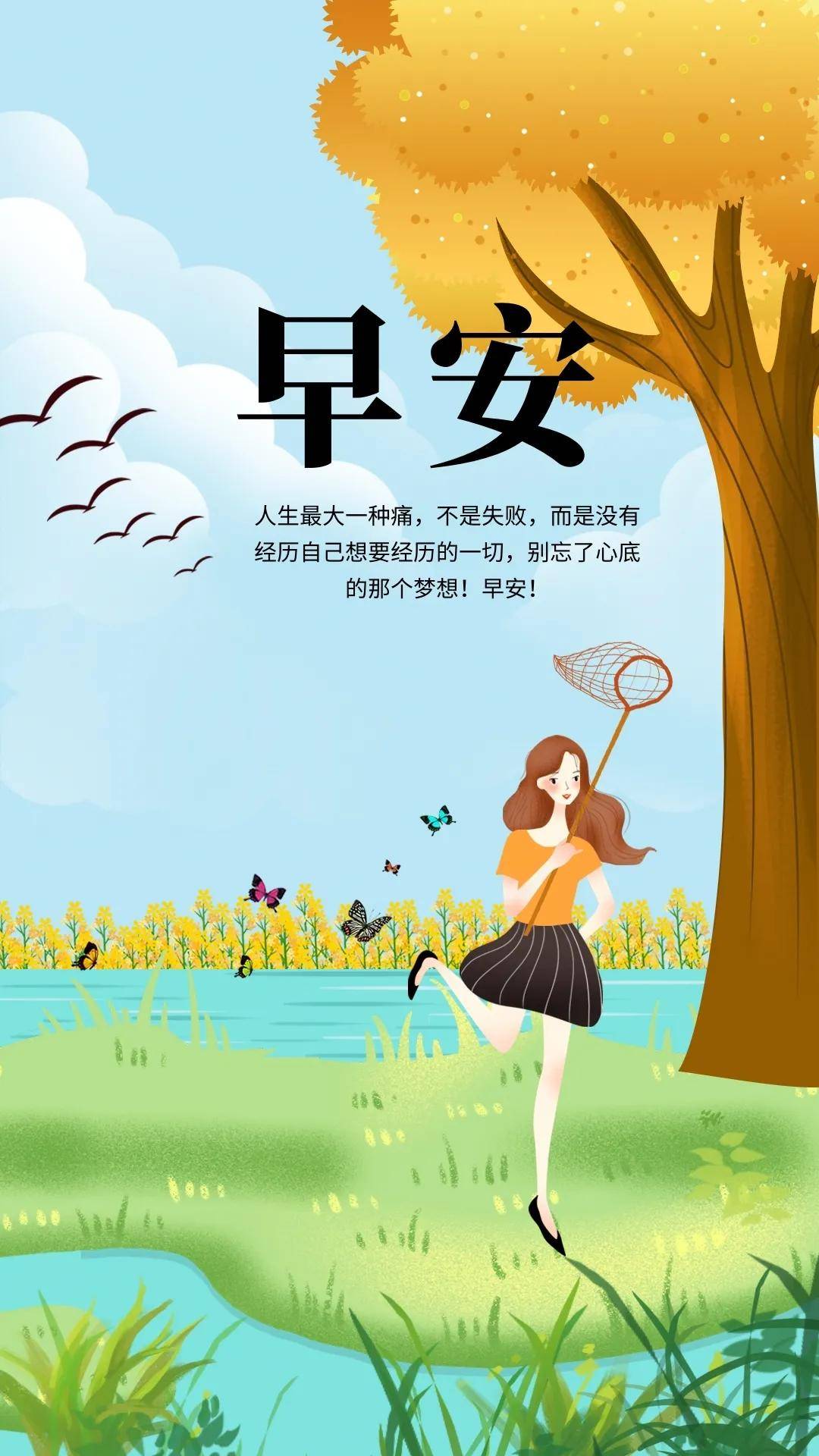 愿时光不负努力青春不负自己早安